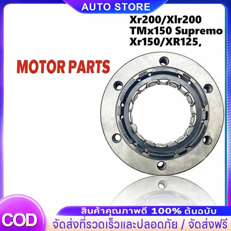 ชุดวันเวย์สตาร์ทมือ (คลัทช์สตาร์ท) One Way Starter Bendix Xr200 Xlr200 Xr150 XR125 28120-KCJ-900