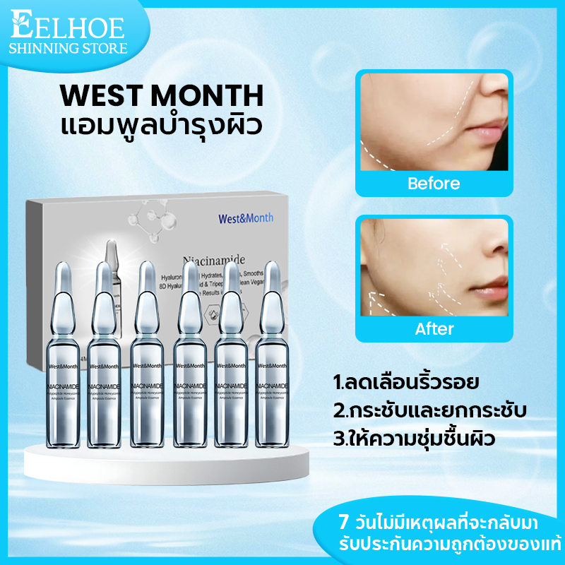 ​West&Month แอมพูลบำรุงผิวสูตรเข้มข้น สำหรับผิวใหม่ เนื้อเซรั่มซึบซาบเร็วไม่เหนียวเหนอะ 2mlx7ชิ้น​