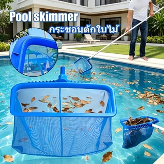3mกระชอนตักใบไม้ ตาข่ายสระว่ายน้ํา ด้ามแบบถอดประกอบได้ สําหรับทําความสะอาดใบไม้ คราด ที่ตักใบไม้ในสระน้ำ