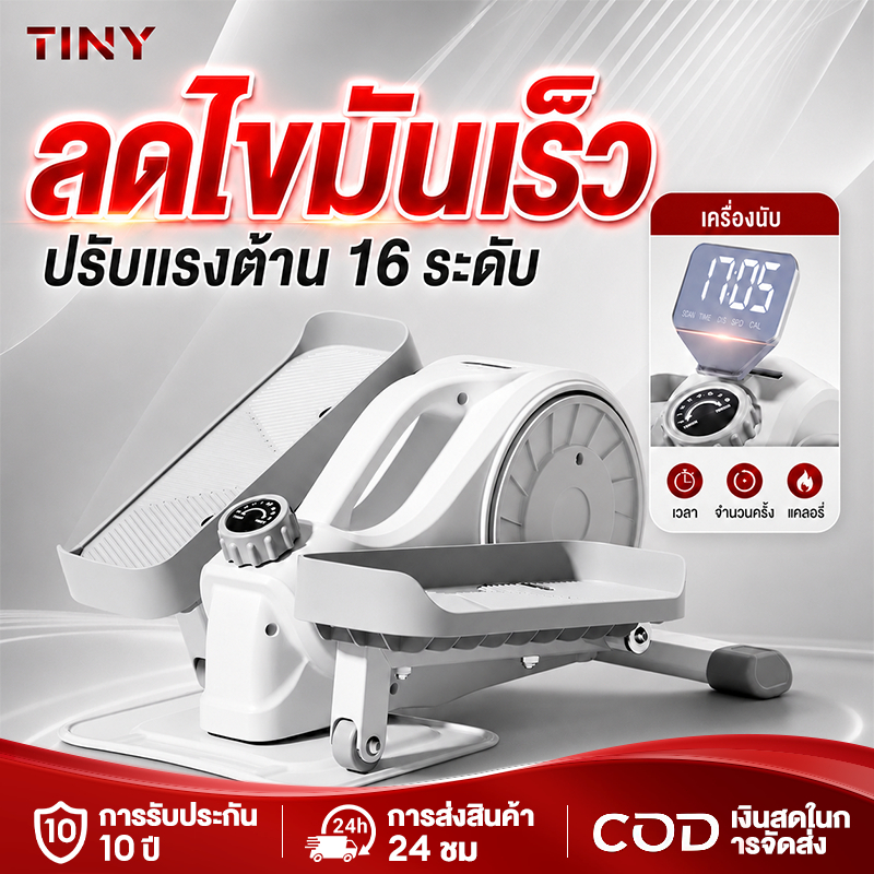 ลู่เดินวงรี เดินวงรี ใช้ที่บ้าน ไม่ต้องติดตั้ง ปรับแรงต้าน 16 ระดับ ไม่ต้องชาร์จไฟ รับน้ำหนัก 300kg อุปกรณ์แอโรบิก