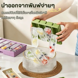พร้อมส่งจากไทย 🧊 ถาดน้ำแข็ง 4/6ช่อง ซิลิโคน ยืดหยุ่น ไม่เสียรูป แยกน้ำแข็งง่าย ✅ รองรับ COD