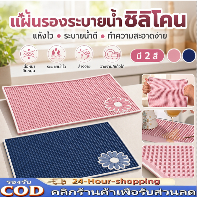 แผ่นรองบาร์ Bar Mat Pink ยางรองกันลื่นสำหรับบาร์น้ำ ยางรอง ชงกาแฟ ยางกันลื่นสีชมพูน่ารัก Matcha Mat