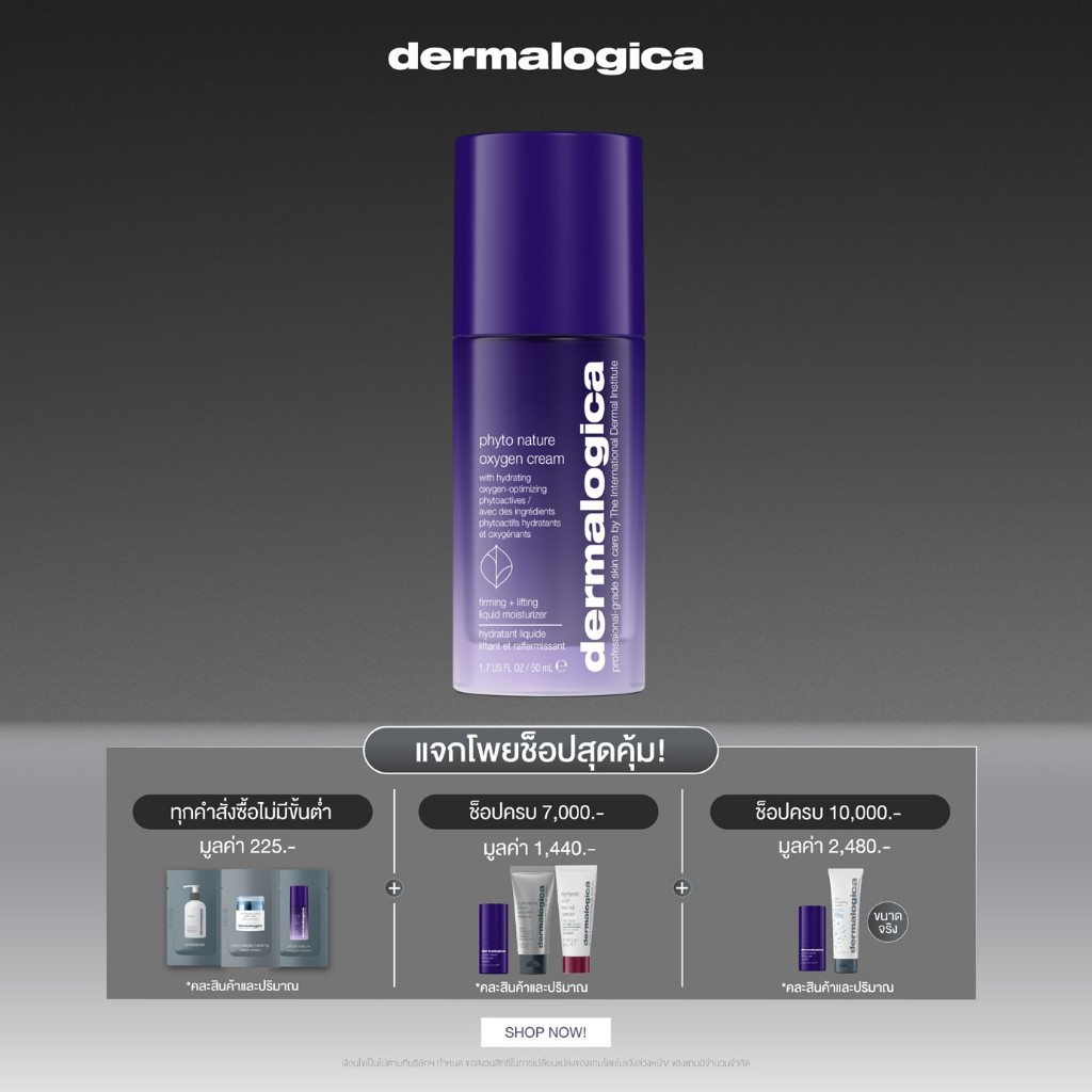 [ สินค้าขายดี! ]Dermalogica Phyto Nature Oxygen Cream เติมเต็มออกซิเจนให้กับผิว สำหรับผู้มีปัญหาเรื่องริ้วรอย