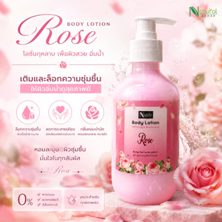 ครีมทาผิวขาว โลชั่นน้ำหอม เซรั่มทาผิว Natural Sense Body Lotion (500ml/1000ml)