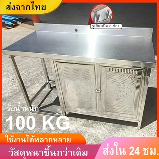 โต๊ะวางเตาแก๊ส สแตนเลส 304 ชั้นวางของในครัว ใหญ่และหนาขึ้น ทำความสะอาดง่าย ฟังก์ชั่นหลากหลาย