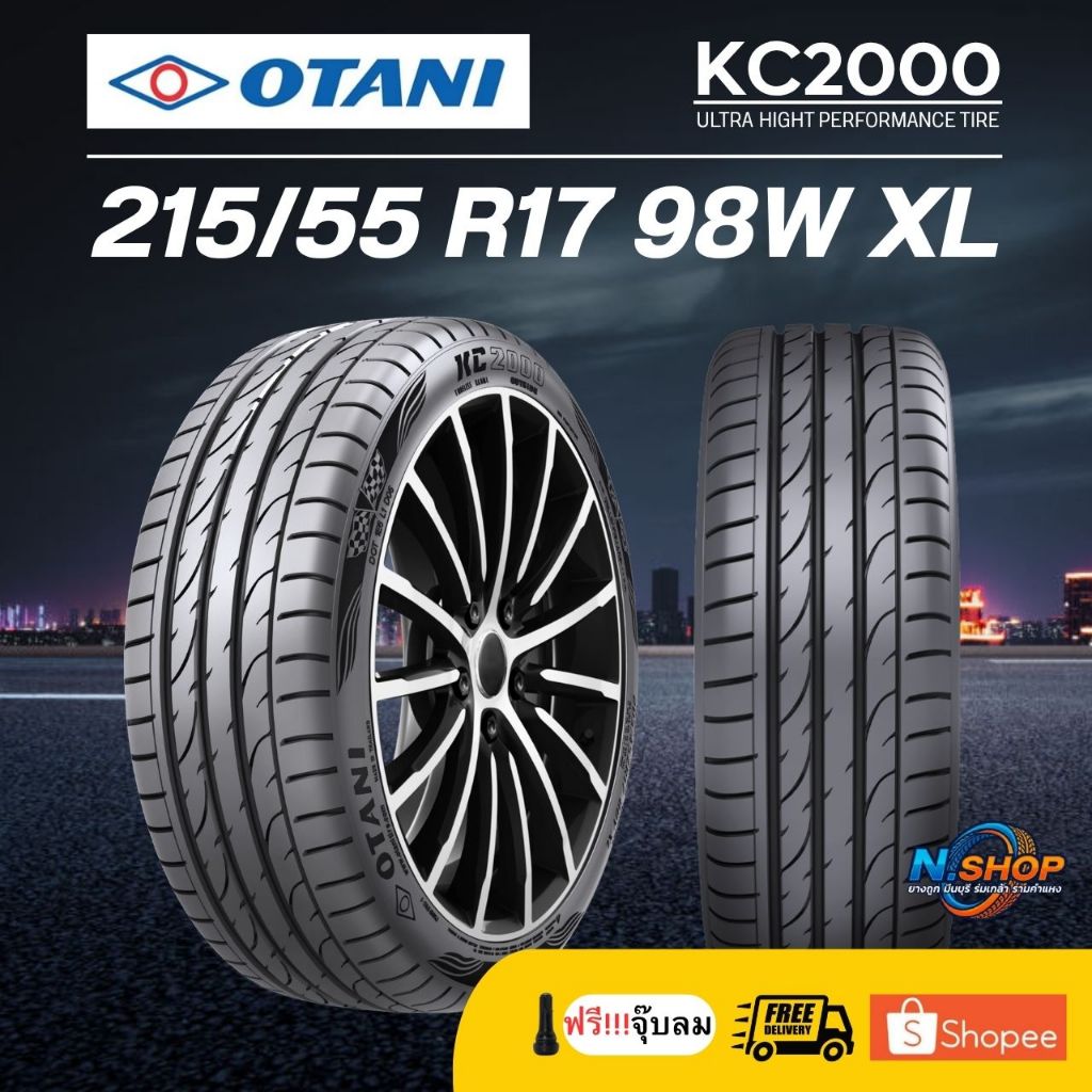 ยาง 215/55R17 OTANI KC2000 ยางใหม่ ปี 2026 ราคาต่อเส้น