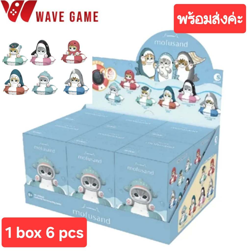 ( พร้อมส่ง ) กล่องสุ่ม / ยกบล็อก mofusand swimming ring resier โมเดล ฟิกเกอร์ ตุ๊กตา