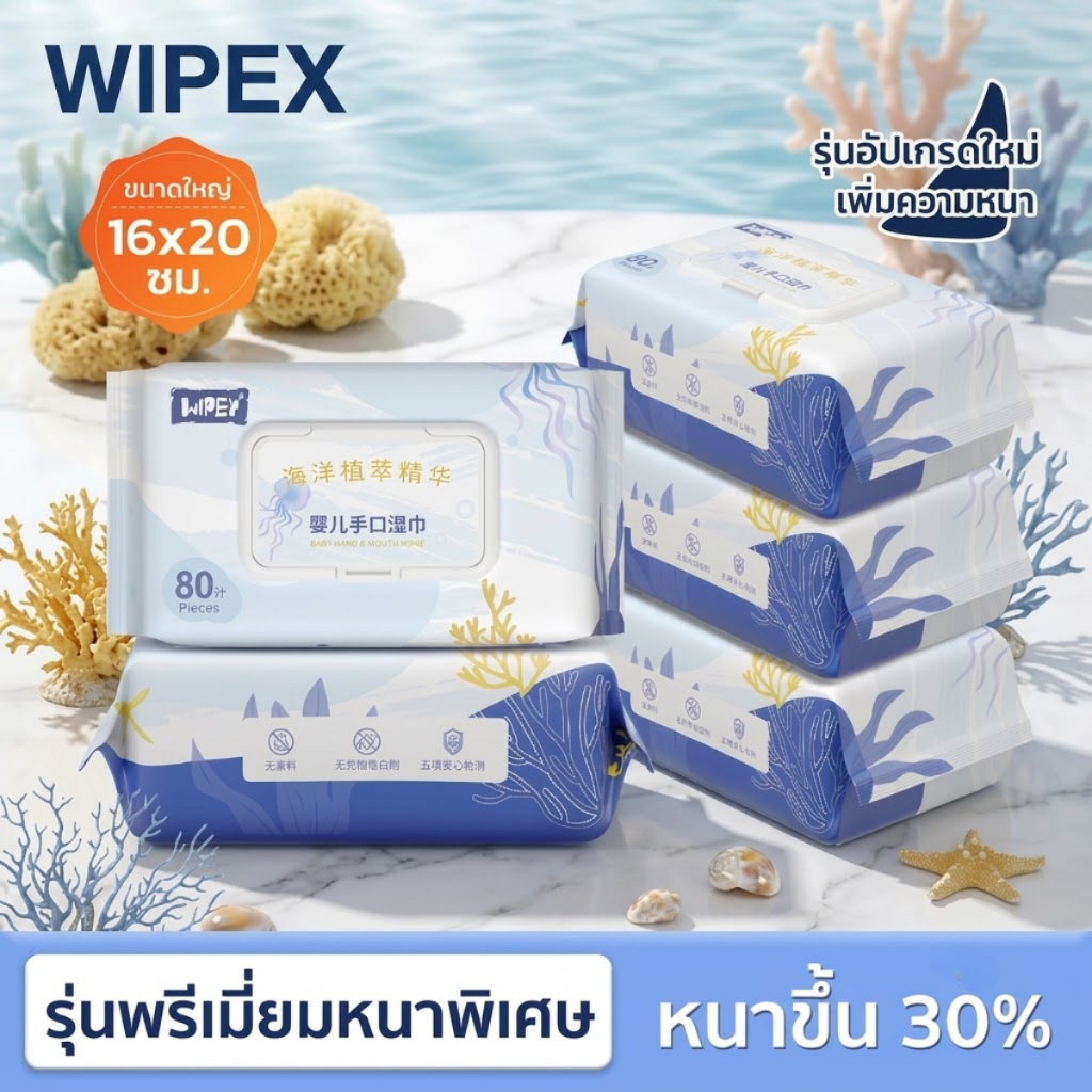 ทิชชู่เปียก Premium ผ้าหนา ทิชชู่เปียกหนา ปราศจากแอลกอฮอล์ อ่อนโยนปลอดภัยต่อผิว  80 แผ่น/ห่อ