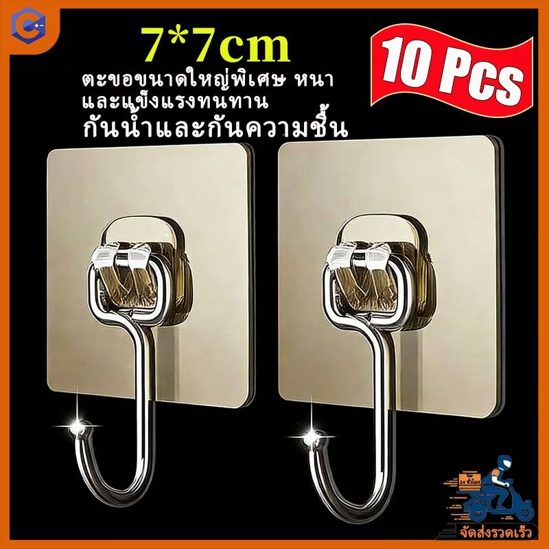 [จัดส่งจากกรุงเทพฯ] ตะขอแขวนผนัง รับน้ำหนักได้สูงสุด 30 กก. ไม่ต้องเจาะรู แข็งแรง กาวติดแน่น และใช้งานง่าย