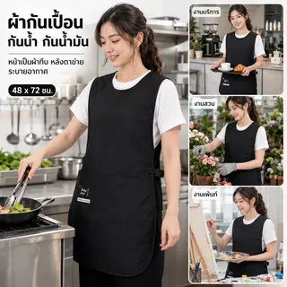 CSH ผ้ากันเปื้อน เสื้อกั๊กกันเปื้อน กันน้ําแขน เสื้อกั๊กไนลอน อุปกรณ์กาแฟ เหมาะกับงานครัว ใช้ได้ทั้งชายหญิง