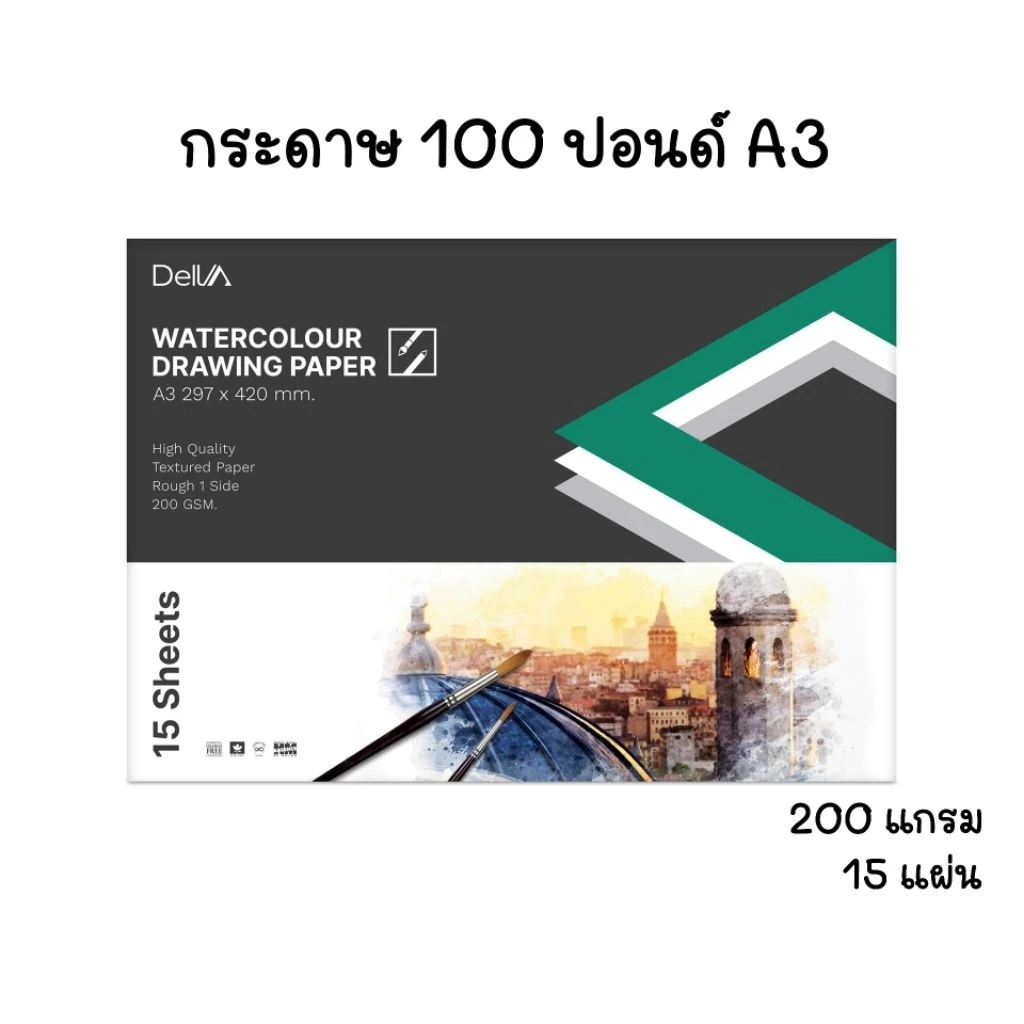 Delva กระดาษวาดเขียน 100 ปอนด์ A3 แบบผิวหยาบ ขนาด 29.7x42ซม. หนา 200 แกรม 15 แผ่น (ราคา 1 แพ็ค)