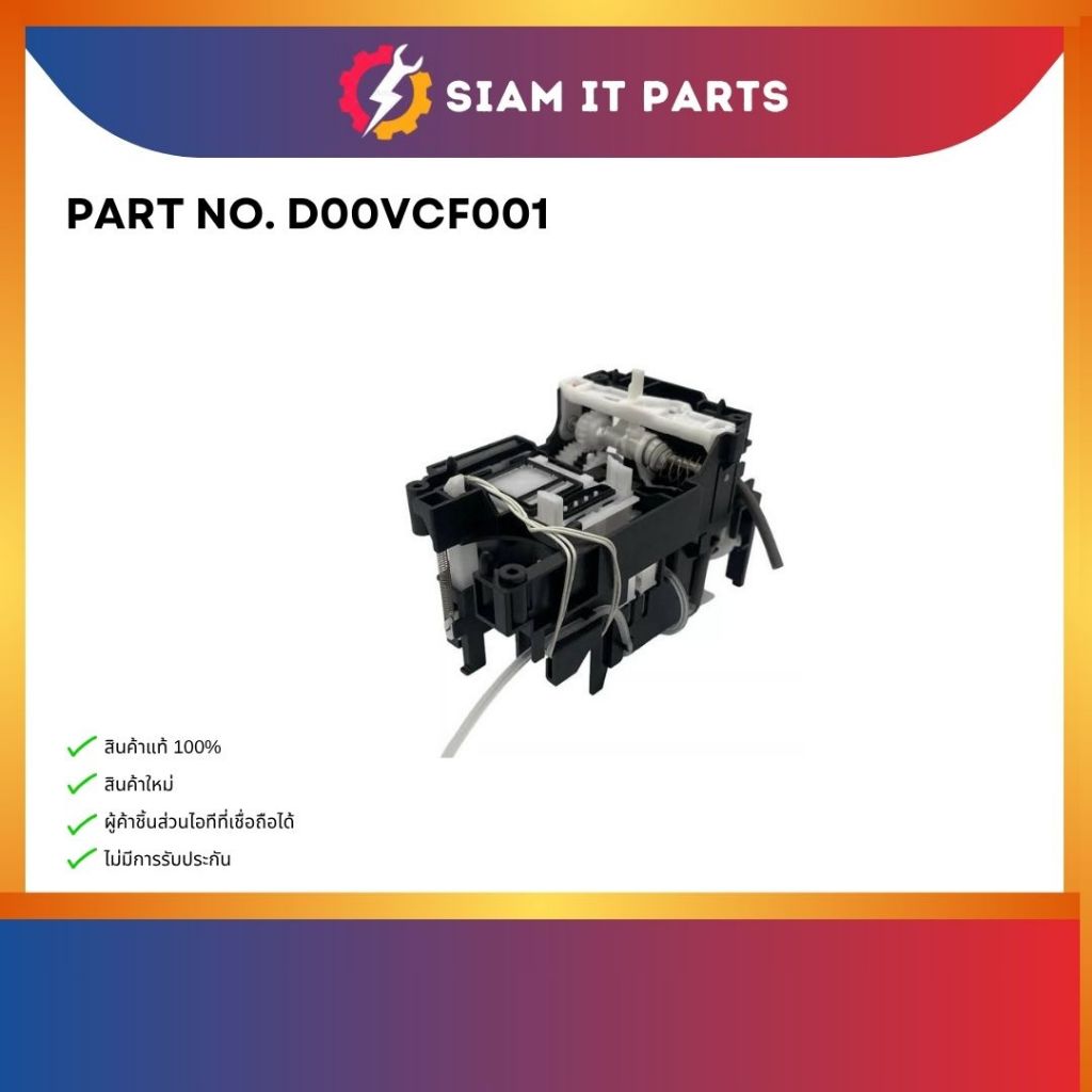 ชุดปั๊มหมึก Maintenance Unit Brother DCP T720DW/T725DW/T820DW MFC T910DW/920DW