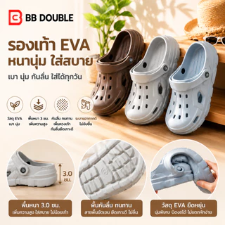 BB Double รองเท้าหัวโต EVA พื้นหนา 3 ซม. กันลื่น นุ่มเบา ระบายอากาศดี รองเท้าแตะแฟชั่น ใส่เดิน ใส่เที่ยว ผู้หญิง ผู้ชาย
