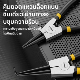 Maybuck Japan คีมถ่างแหวน 7นิ้ว (หัวตรง หัวโค้ง ใช้นอก ใช้ใน) Circlip Plier Set