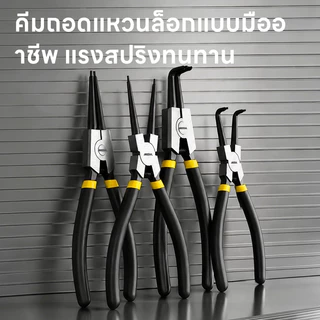 Maybuck Japan คีมถ่างแหวน 7นิ้ว (หัวตรง หัวโค้ง ใช้นอก ใช้ใน) Circlip Plier Set