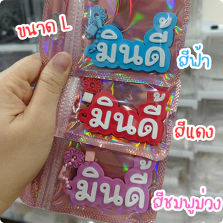 [2LY] ป้ายชื่อห้อยกระเป๋านักเรียน 3D สั่งทำชื่อได้ พวงกุญแจชื่อเด็ก 3มิติ กันของหาย ของขวัญเด็ก พวงกุญแจห้อยกระเป๋า