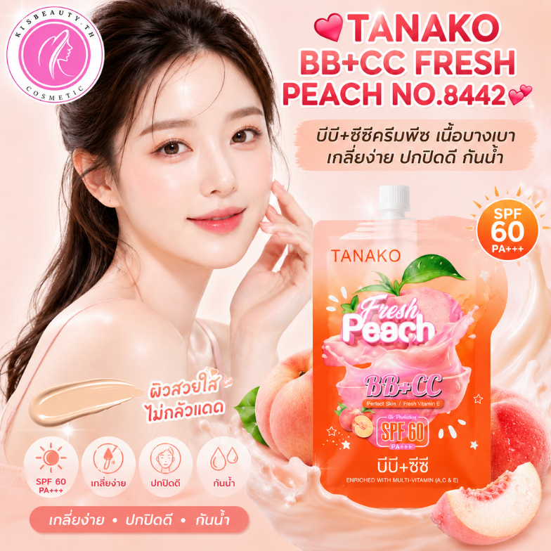 บีบีซอง TANAKO BB+CC FRESH PEACH