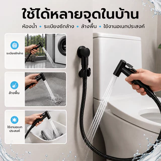 【ท่อน้ำยางยาว 120 เซนติเมตร】GRACE ชุดหัวฉีดโถส้วมสีดำ ทำจากสแตนเล304แข็งแรงและทนต่อการกัดกร่อน สามารถปรับมุมการฉีดน้ำได