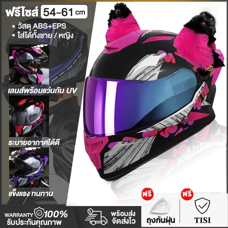 หมวกกันน็อคเต็มใบ รุ่น 902 กระจก 2 ชั้น ABS แข็งแรง เลนส์ใส+เลนส์กันแดด ขนาด 54–61 ซม