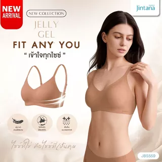 [สินค้าใหม่] Jintana เสื้อชั้นใน รุ่น Joyy (Free Size) รหัส JBSS59 บราไร้โครง ผ้านุ่มลื่น เย็น สบาย