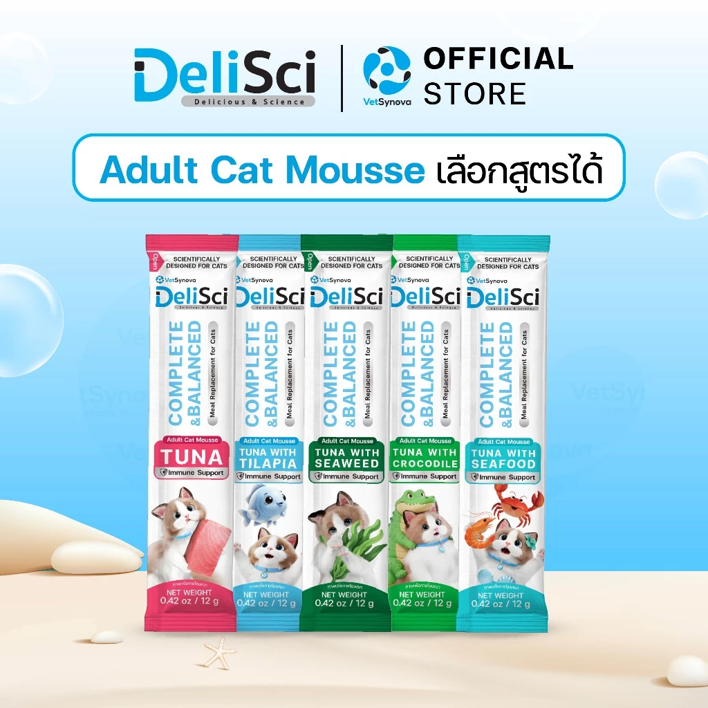 Delisci Adult Cat Mousses รวม 5 สูตร เลือกจำนวน 6 ซอง 12 ซอง หรือ 1 กล่อง 30 ซอง