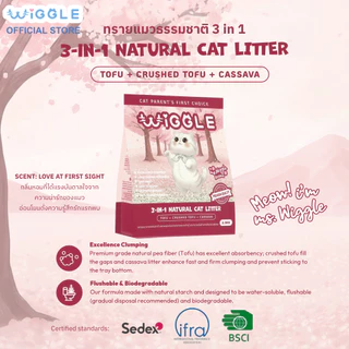 Wiggle ทรายแมวเต้าหู้ธรรมชาติ 3in1 Natural Cat Litter จับก้อนไว ไร้ฝุ่น กลิ่นหอม ทิ้งชักโครกได้ SET ทดลอง 2 กลิ่น 2.5k*2