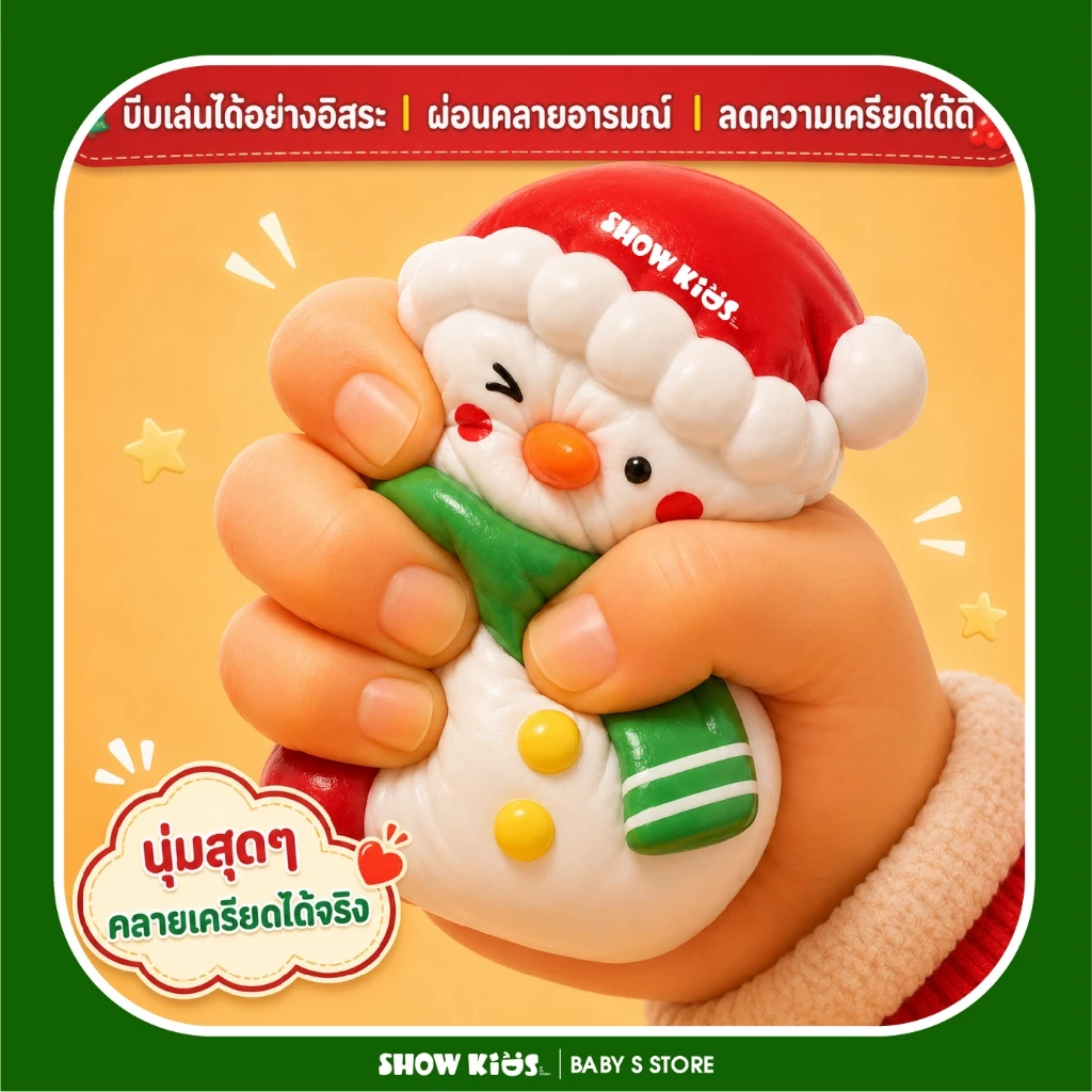 ของเล่นยางยืดบีบแก้เครียด ตุ๊กตาน่ารัก thumbnail 4