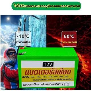 แบตเตอรี่ลิเธียม 12V 8AH 12AH 20AH น้ำหนักเบา ใช้งานได้หลากหลาย