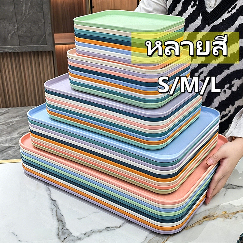 [พร้อมส่ง] ถาดฟางข้าวสาลี สี่เหลี่ยม สีเบจ ถาดใส่อาหาร เสิร์ฟอาหาร ใช้ในครัวเรือน