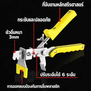 （COD）ฐานคลิปปรับระดับกระเบื้อง 100ชิ้น กิ๊บล็อคกระเบื้อง 0.35-3.0มม. ลิ่มปูกระเบื้อง เคาะออกง่าย พื้นเรียบ ร่องสวย ทนทาน