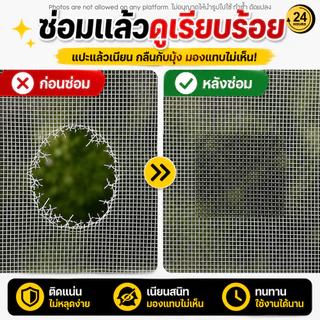 เทปซ่อมมุ้งลวด 2 เมตร เทปปะมุ้งลวด Repair Tape แผ่นซ่อมมุ้งลวด ซ่อมมุ้งขาด กันยุง ซ่อมหน้าต่าง ประตูมุ้งลวด