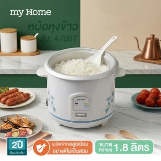 MYHOME หม้อหุงข้าว ขนาด 1.8 ลิตร รุ่น A706 รับประกัน 2 ปี