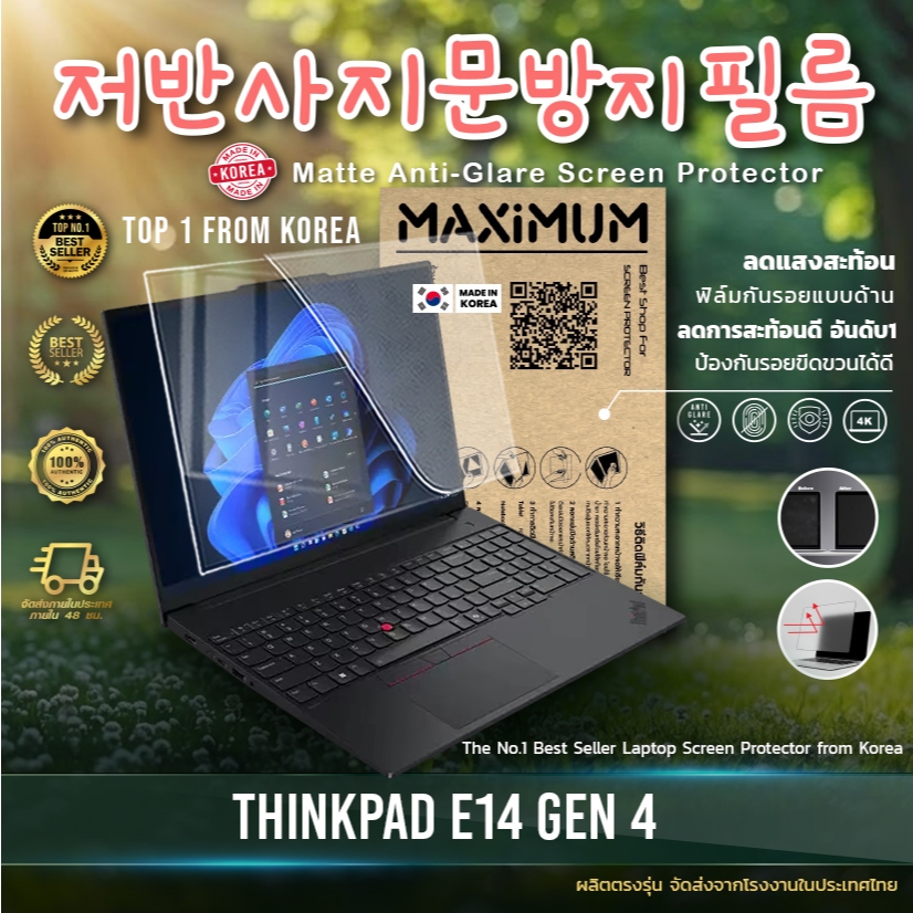 ฟิล์มกันรอย คอม โน๊ตบุ๊ค รุ่น Lenovo ThinkPad E14 (ขนาดฟิล์ม 14 นิ้ว : 30.5x17.4 ซม.) Gen2-Gen4