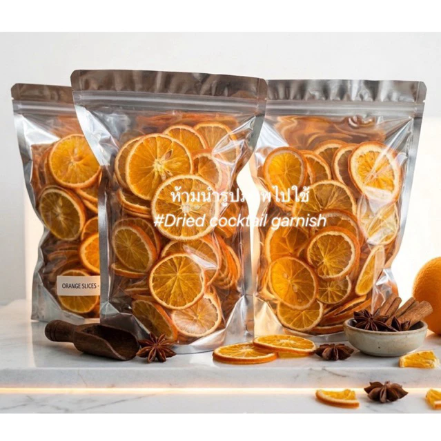 Dried Orange No sugar100%🍊พร้อมส่ง 🍊(ส้มสไลด์อบแห้ง คละเกรด )200กรัม ใช้ตกแต่งอาหารเครื่องดื่ม