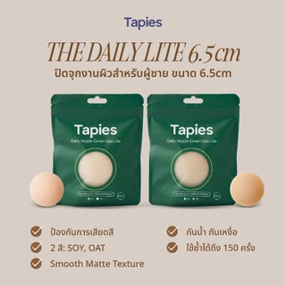 Tapies Daily Lite Nipple Cover-Ups 6.5CM // ปิดจุกงานผิวแบบบางขนาด 6.5CM สำหรับผู้ชาย