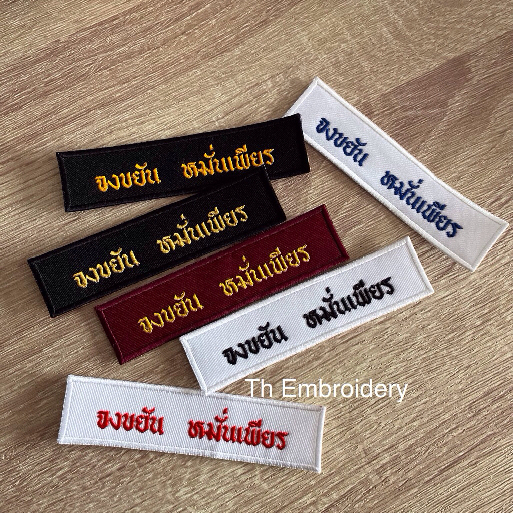 {ร้านจัดส่งภายใน1-2วัน}ป้ายชื่อลูกเสือ ป้ายชื่อเนตรนารี ป้ายชื่อรด.อาร์มลูกเสือ-เนตรนารี