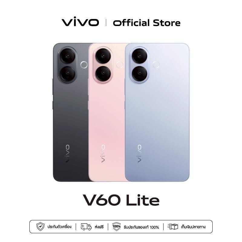 vivo V60 Lite (12+256GB) โทรศัพท์มือถือ Dimensity 7360-Turbo กล้อง 50MP แบต 6500mAh ชาร์จไว 90W ลำโพงสเตอริโอ 400%