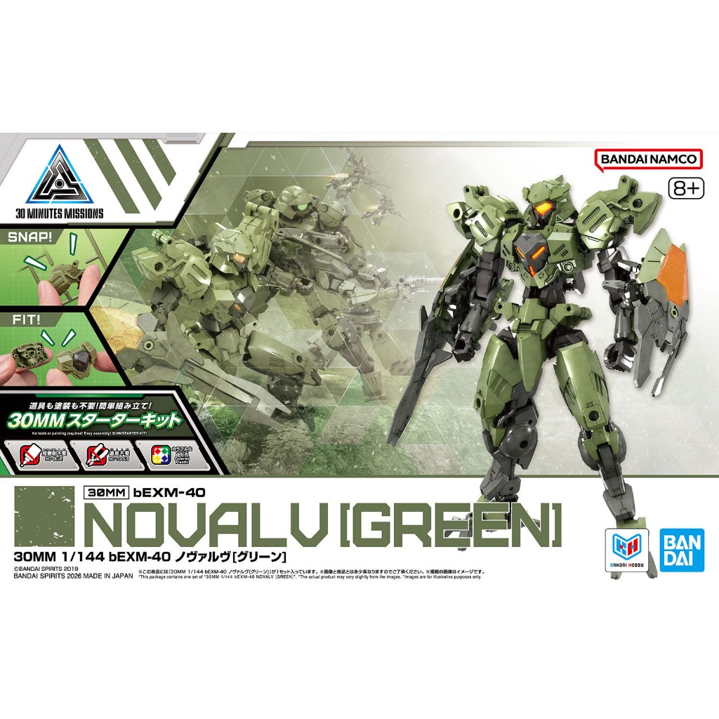 30MM bEXM-21 Verdenova [Green]