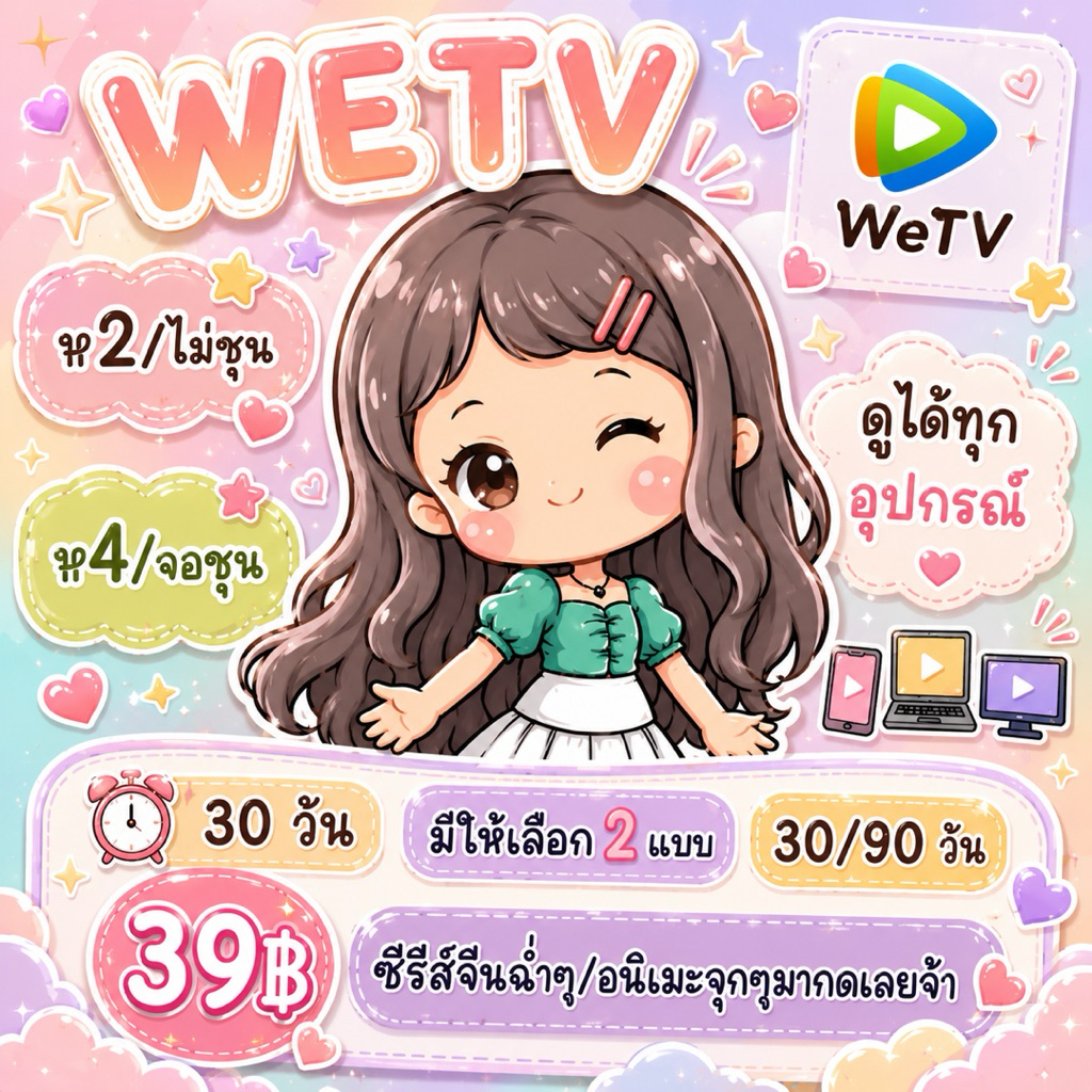 🥒🛒มาสนุกไปกะแอพหลัววจีนนส้มมม🌱wee🍌กดเลยค้าบบบ