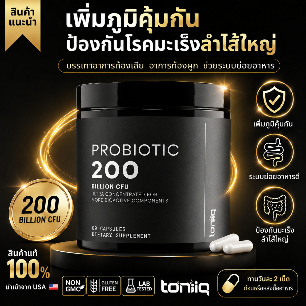 ✨️พร้อมส่ง✨️Toniiq 200 Billion CFU Probiotic, 60 Capsules