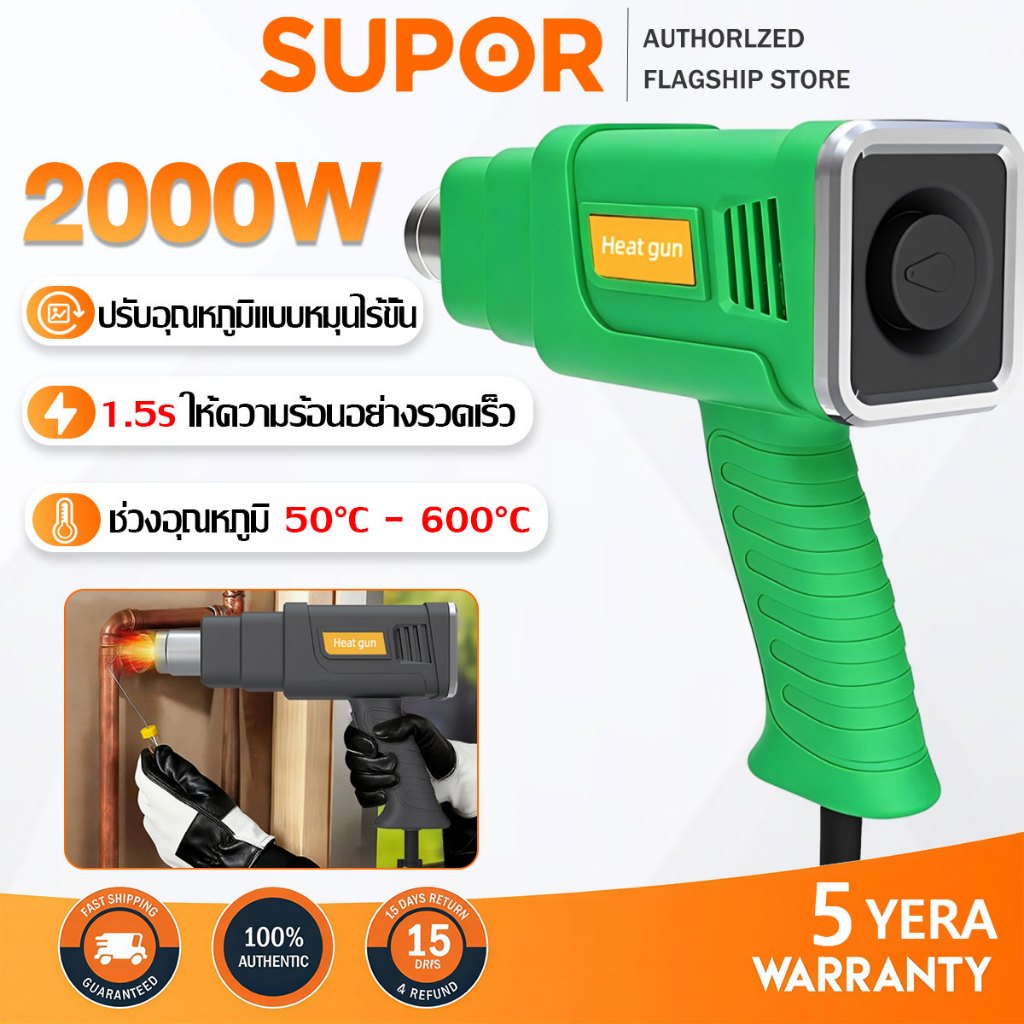【รับประกัน 5 ปี】เครื่องเป่าลมร้อน 2000W กำลังสูง ใช้สำหรับฟิล์มหดบรรจุภัณฑ์ฟิล์มรถยนต์เพื่อดัดท่อพลาสติ HEAT GUN