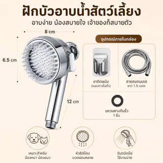 【อาบน้ำสัตว์เลี้ยง】GRACE หัวฝักบัวสำหรับก๊อกน้ำ สีขาว ใช้งานง่าย เหมาะกับล้างสัตว์เลี้ยงและทำความสะอาดบ้าน