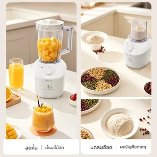 HAN RIVER เครื่องปั่นน้ำผลไม้ 1.5L โถคู่ ปั่นแรง ใบมีดสแตนเลส 4แฉก ปั่นแห้ง-น้ำ ทนทาน พร้อมส่ง