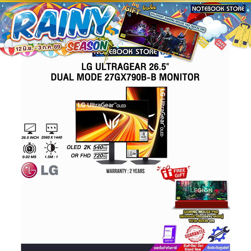 LG ULTRAGEAR 26.5" DUAL MODE 27GX790B-B MONITOR (OLED 2K 540Hz OR FHD 720Hz)/ประกัน 2 Years