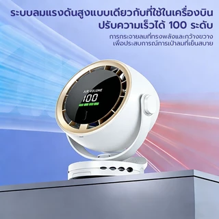 KENTO LITE พัดลมสำนักงาน 6 นิ้ว ความเร็วสูง ทํางานเงียบ ปรับความเร็วลมผ่านหน้าจอสัมผัสได้ 100 ระดับ ใช้ได้15ชม