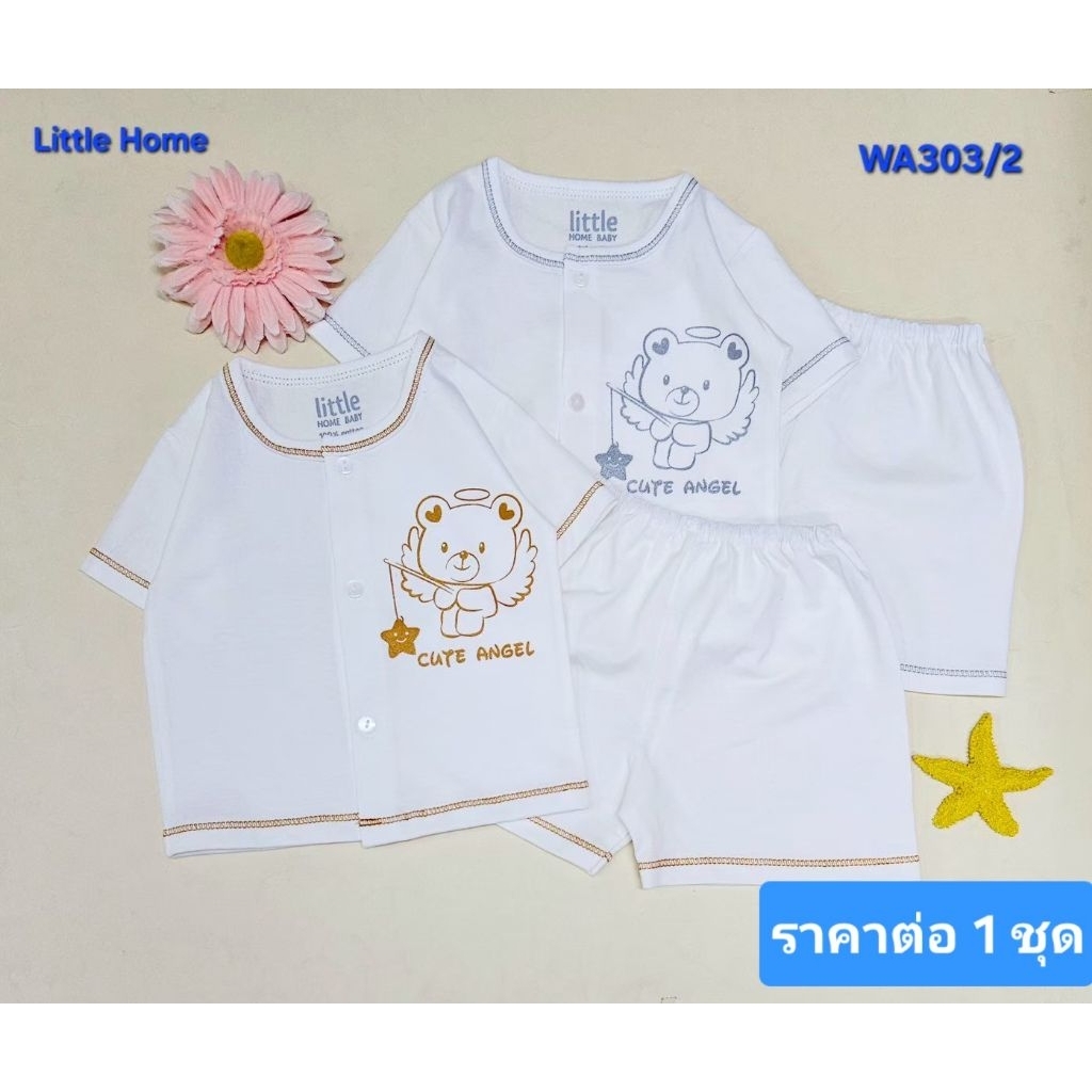 Sale ชุดเด็กแรกเกิด กระดุม สีขาว cotton พร้อมส่ง สินค้าผลิตในไทย