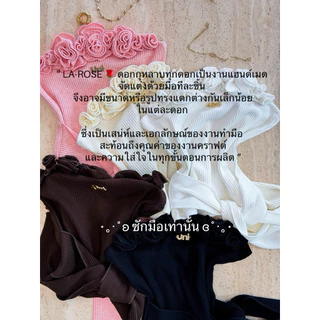 LA-ROSE TOP 🙂‍↔️🌹 เกาะอกแต่งดอกกุหลาบ Unigam