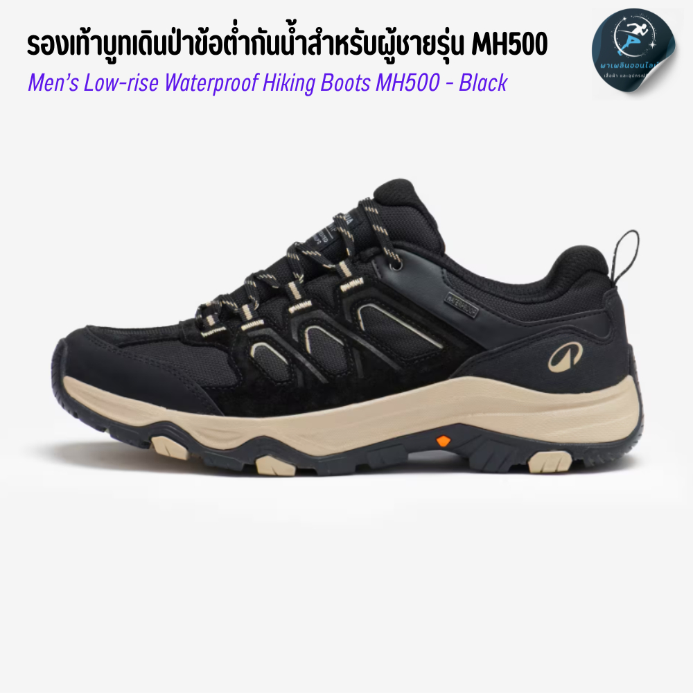 รองเท้าบูทเดินป่าข้อต่ำกันน้ำสำหรับผู้ชายรุ่น MH500