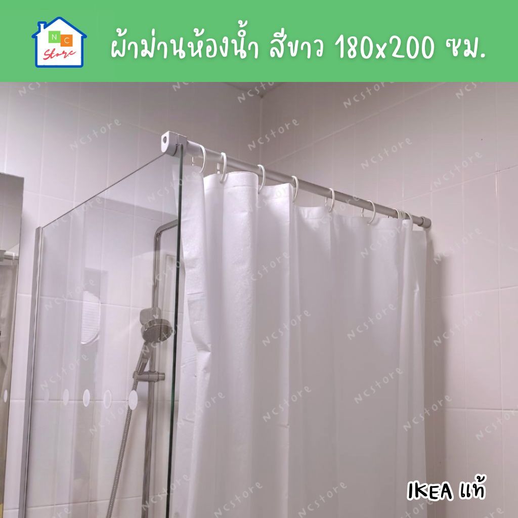 IKEA [พร้อมส่ง] ผ้าม่านห้องน้ำ สีขาว 180x200 ซม.  กันน้ำได้ รุ่น BJÄRSEN อิเกีย แท้