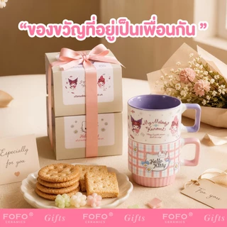 FOFO แก้วมัค Sanrio น่ารัก ลิขสิทธิ์แท้ 350ml ทรงซ้อน แก้วเซรามิก หูจับกันร้อน